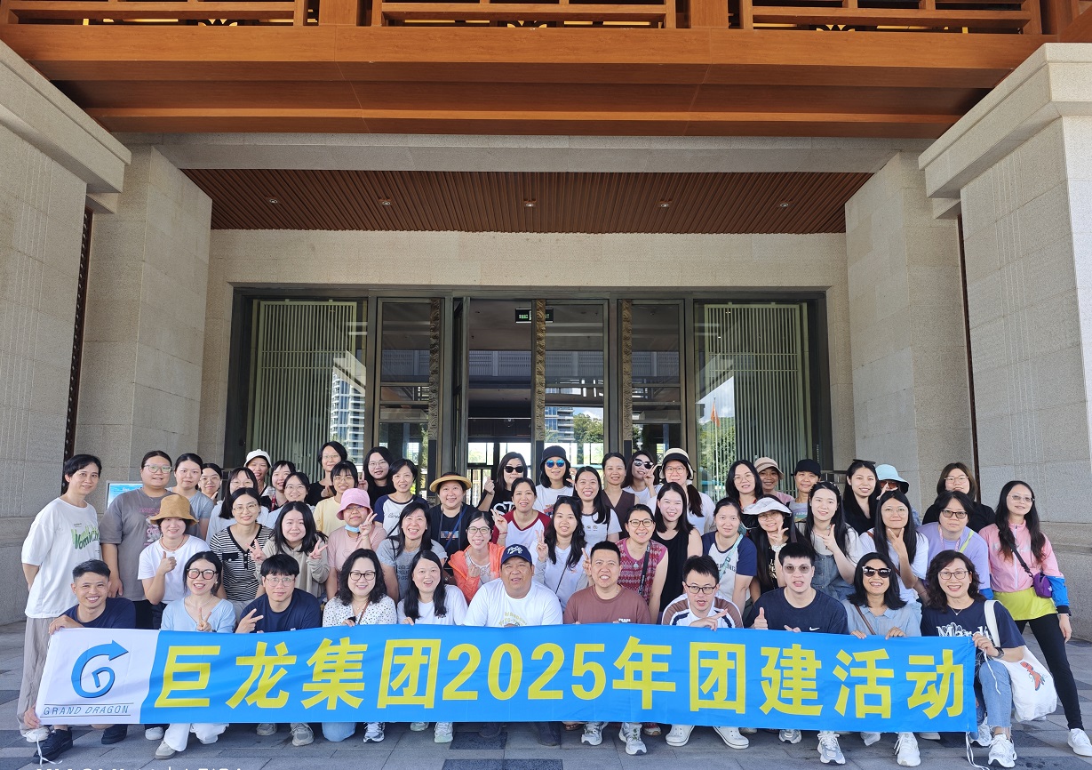 必威电子(中国)有限公司官网,2025年团建活动